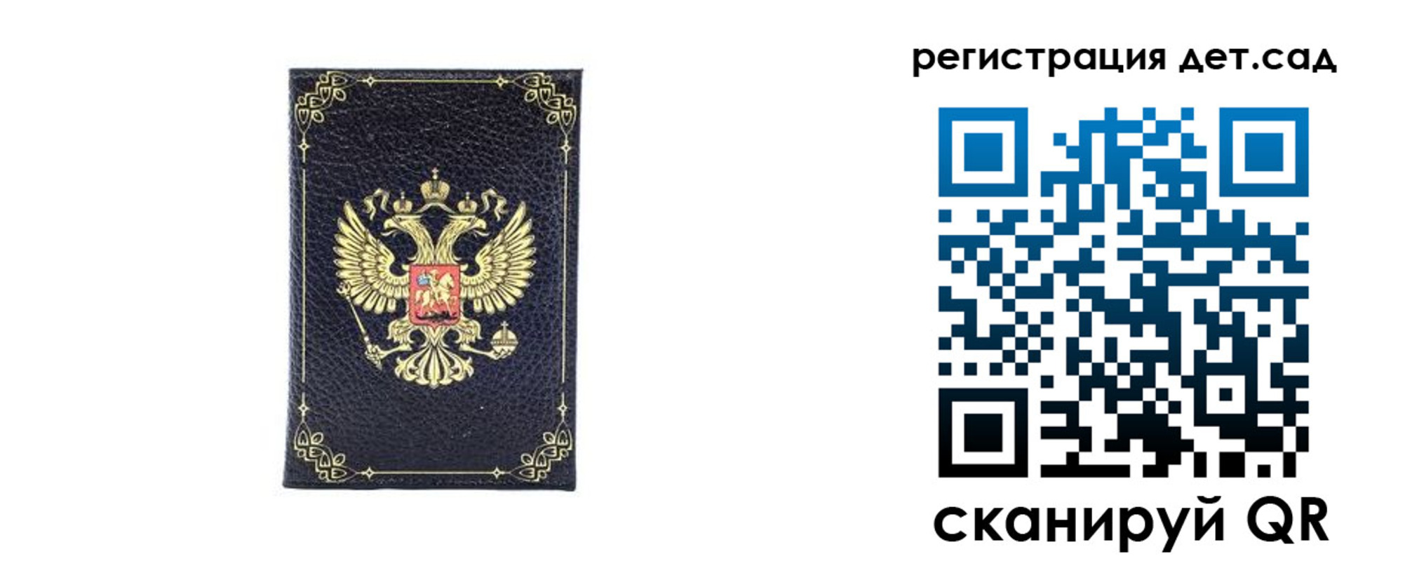 прописка для работы в Буинске