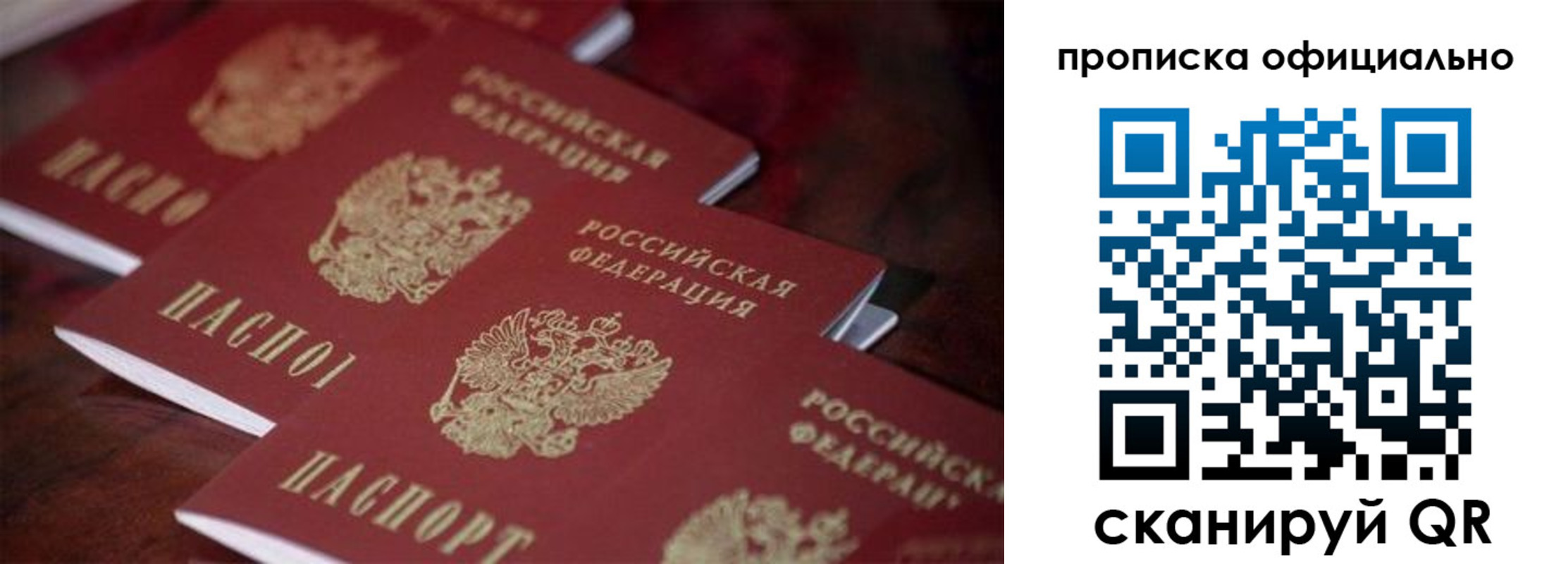 временная регистрация собственник в Буинске
