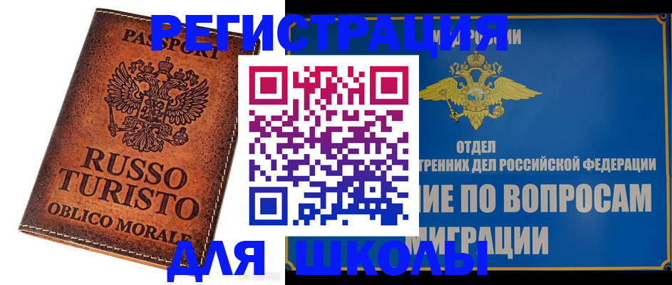 временная регистрация 2025 в Буинске