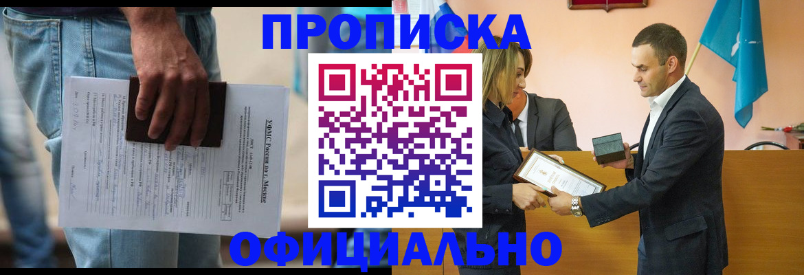 временная регистрация гарантия в Буинске