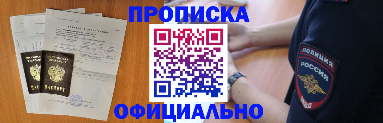 регистрация в Буинске