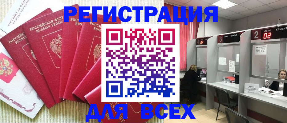 временная регистрация в квартире в Буинске