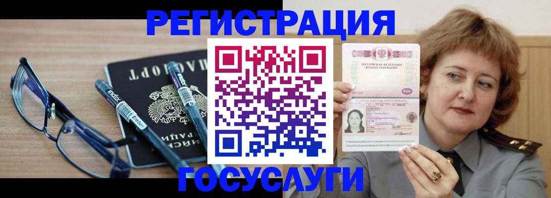 прописка для военкомата в Буинске