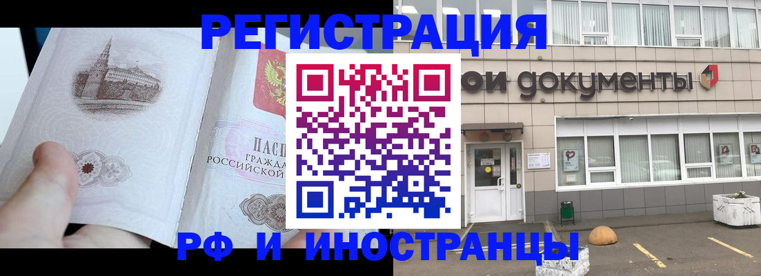 временная регистрация поиск в Буинске