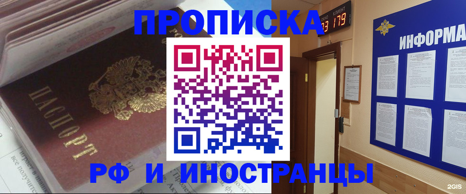 временная регистрация надежно в Буинске