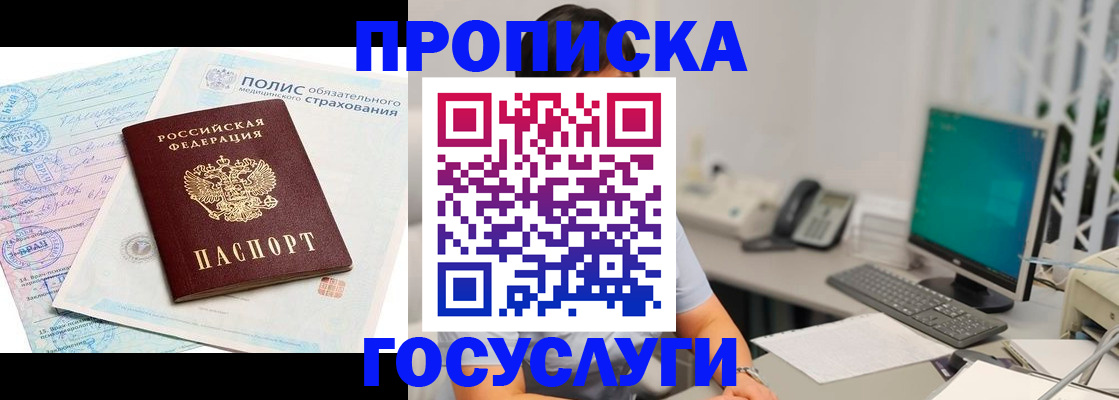 временная регистрация недорого в Буинске