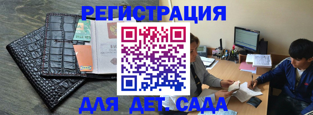 прописка для военкомата в Буинске