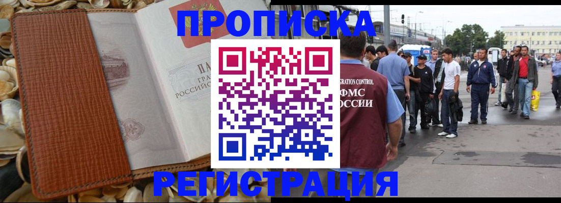 временная регистрация поиск в Буинске