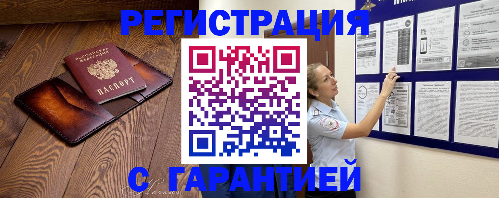 временная регистрация адрес в Буинске